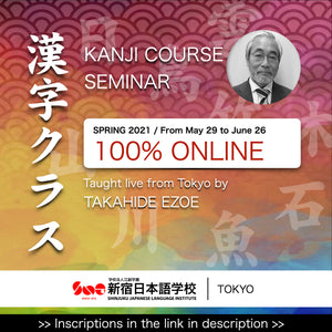 Online Kanji Class