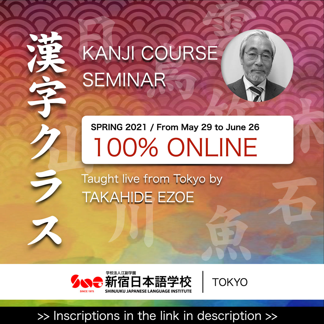 Online Kanji Class